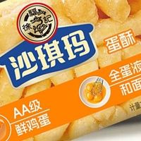 解馋必备！徐福记520g沙琪玛整箱装，软糯香甜的传统美味