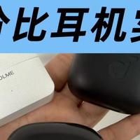 漫步者、虹觅、声阔怎么选？2025高性价比耳夹耳机推荐！