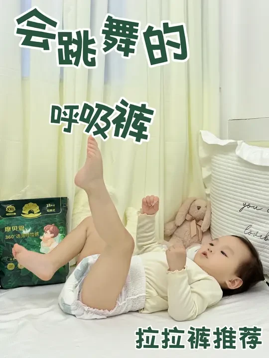 屁屁守护攻略！教你选对宝宝的拉拉裤