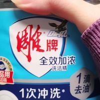 雕牌全效加浓洗洁精：实用且省心