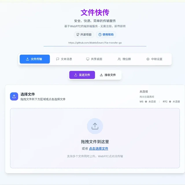 GitHub斩获4K星！教你在NAS上部署这款超简洁P2P文件传输工具