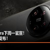 小米17 Ultra：国产一英寸+2亿潜望长焦，这台“年终机皇”有多狠