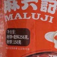 麻六记酸辣粉，滑雪夜宵首选