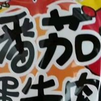 康师傅经典番茄鸡蛋牛肉面：冬日里的一抹酸甜暖意