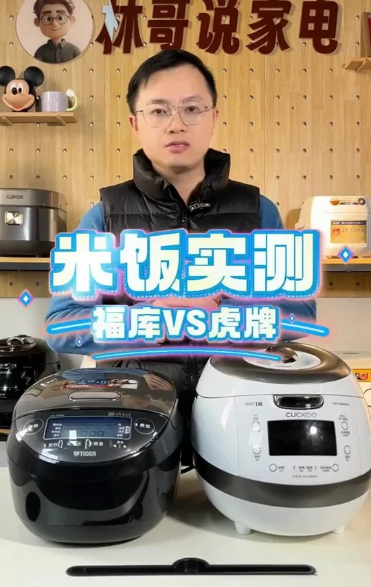虎牌VS福库，全方位对比