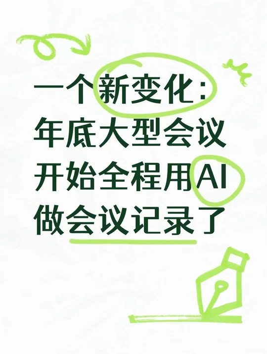 钉钉A1这类产品，以后会成为大会标配吧