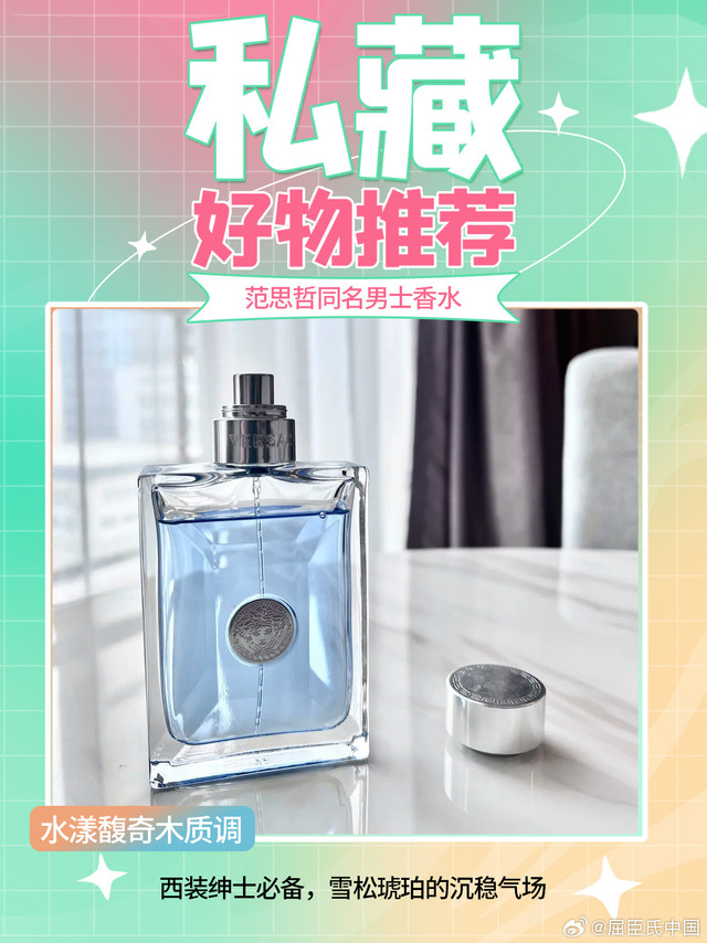 救命！今年冬天香水瘾被屈臣氏狠狠治好！#小屈福利time# 每天钻进不同香水的被窝谁懂啊～小屈掏家底了！关注+转发@ 1位好友，揪5个宝送价值1000元香水福袋戳评留下你的冬日人设（甜妹/御姐/少年感
