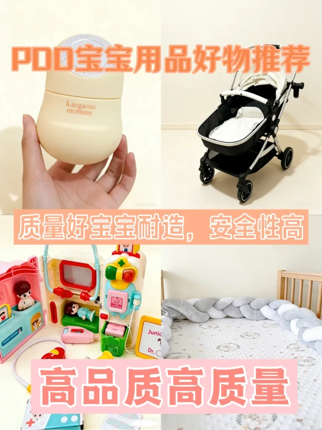 新手妈妈随手囤的宝宝好物，没踩雷~