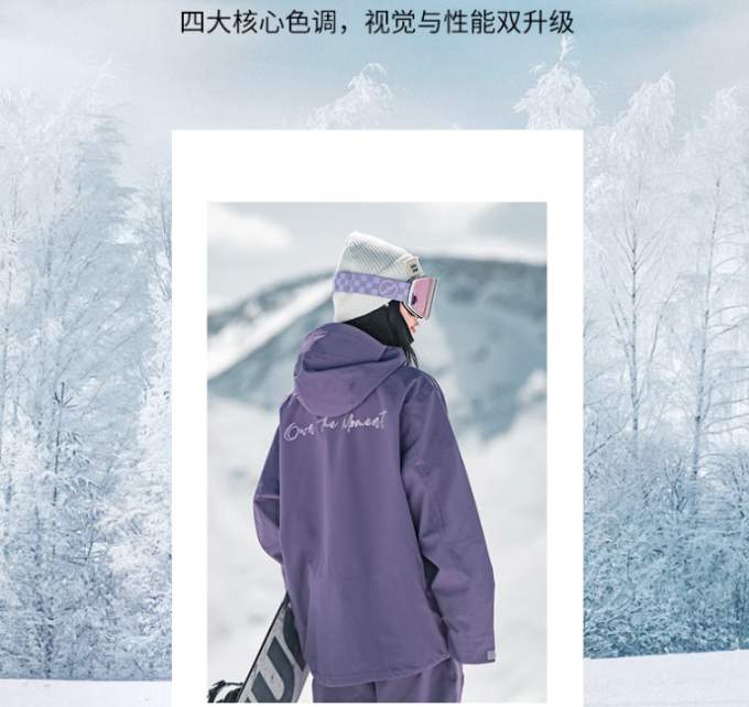酷峰滑雪服