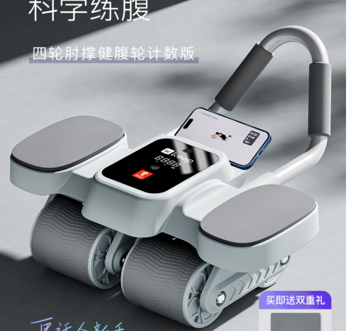 健腹轮