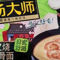 汤大师日式叉烧豚骨面，一碗穿越时空的温暖