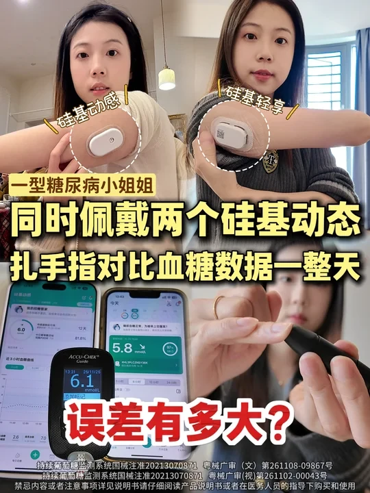 斥巨资扎手指一整天对比动态误差居然这么..
