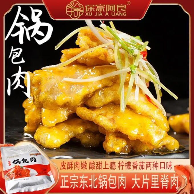 料理包