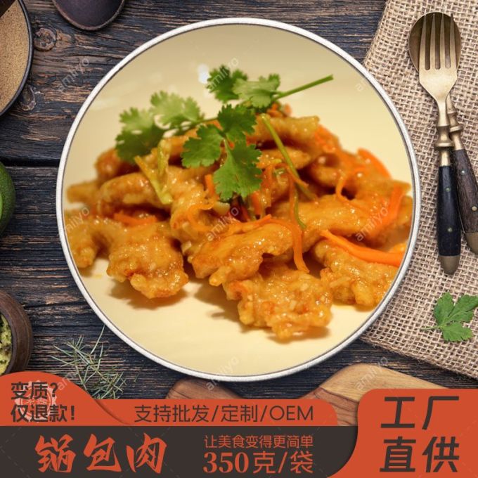 料理包