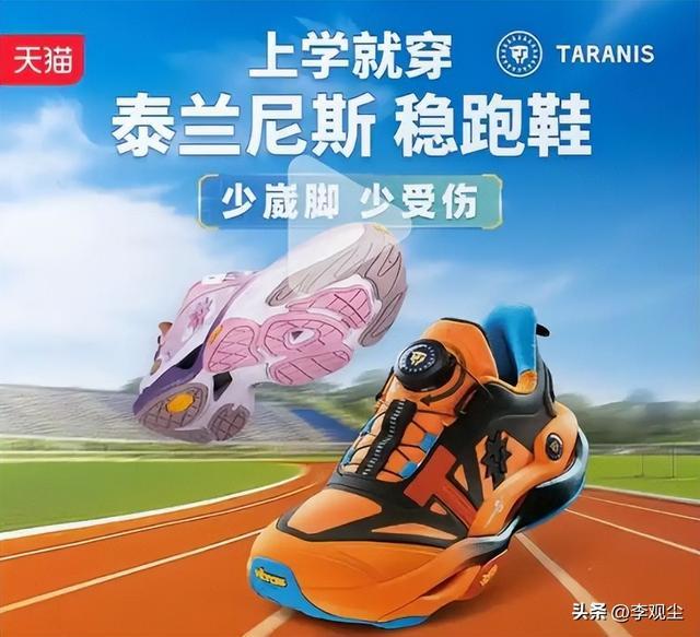 不良商家制造育儿焦虑！靠卖童鞋狂揽30亿，许多孩子都在穿