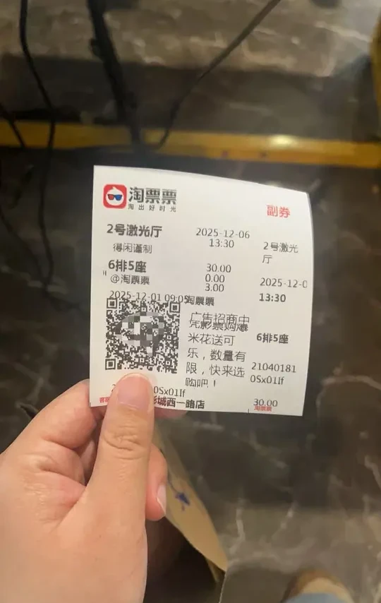 得闲谨制 值得一张电影票