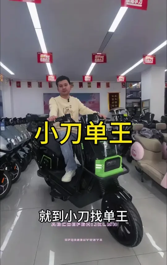 小刀单王517 智荟80骑士版#小刀电动车 #咸阳 #小刀电动车东风路店