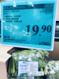 山姆有机蔬菜，冬日餐桌的清新鲜意，火锅必备！