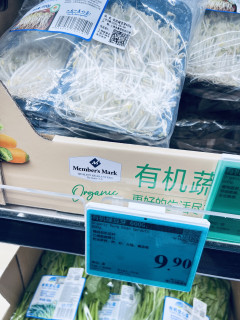 山姆有机蔬菜，冬日餐桌的清新鲜意，火锅必备！