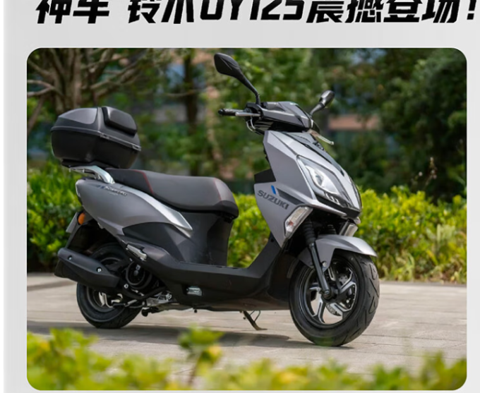 铃木摩托车整车