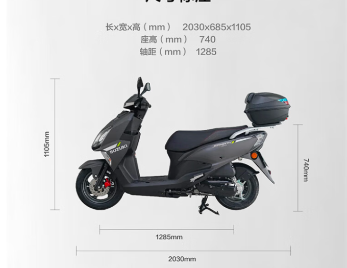铃木摩托车整车