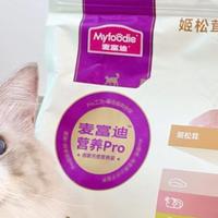麦富迪营养pro猫粮好不好？看长毛猫的真实增肥变化