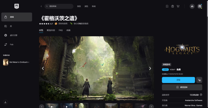 Epic游戏电脑游戏
