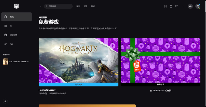 Epic游戏电脑游戏