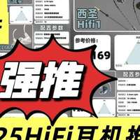 hifi耳机哪个牌子好一点、hifi有线耳机排行榜前十名推荐