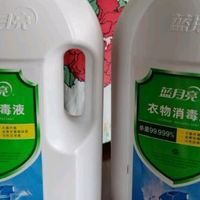 蓝月亮衣物消毒液 松木清香 3kg*2瓶杀菌率99.999% 专业消毒