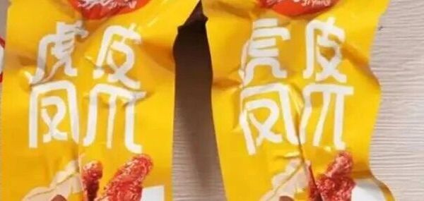 号称“王小卤”平替的骥洋虎皮鸡爪好吃吗？