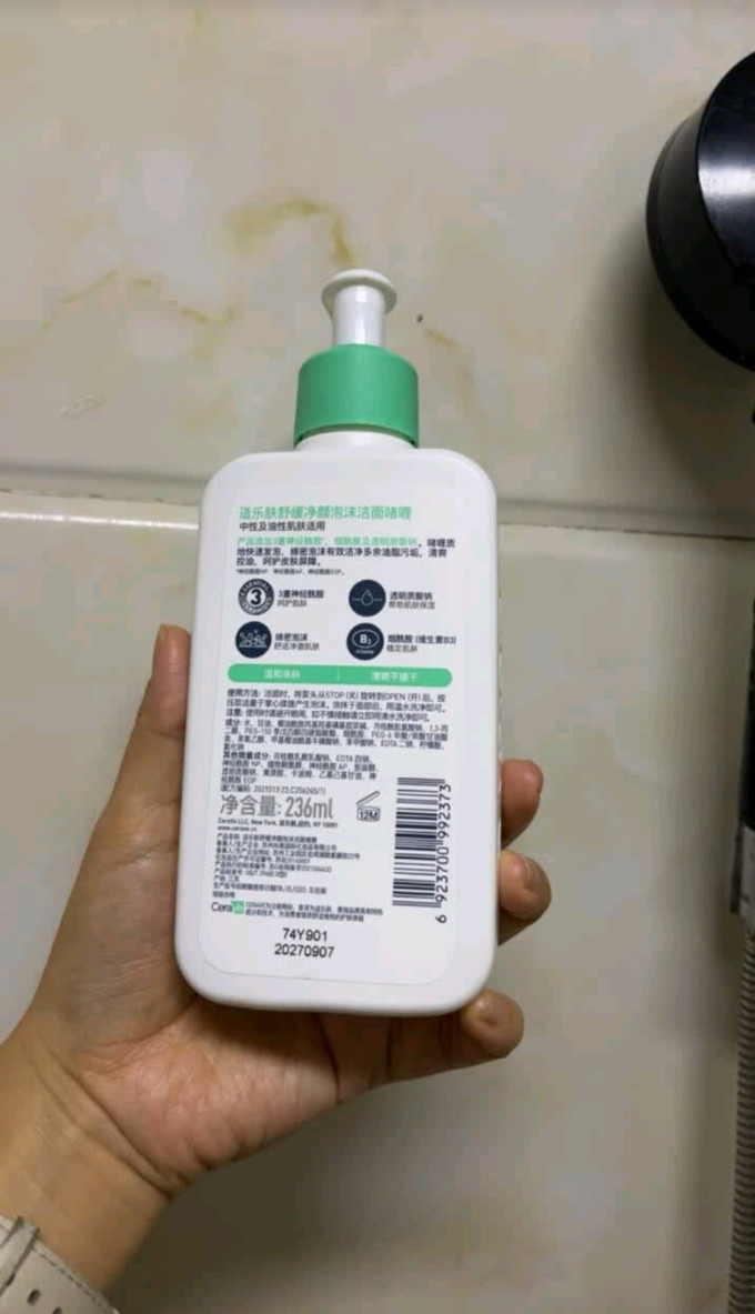 适乐肤洁面产品