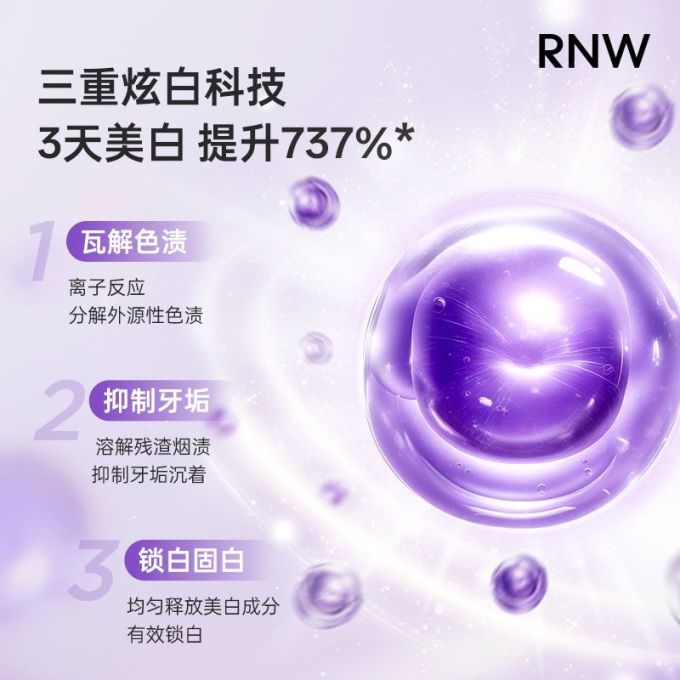 如薇洁牙用具