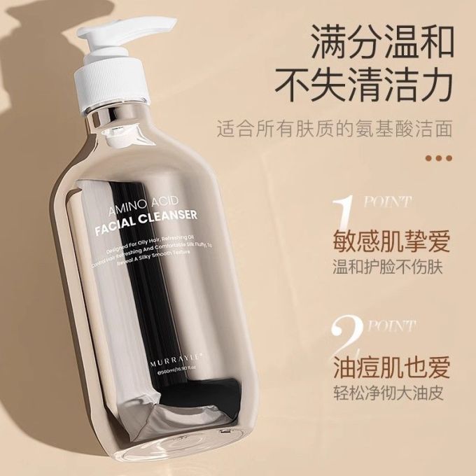 沫芮洁面产品