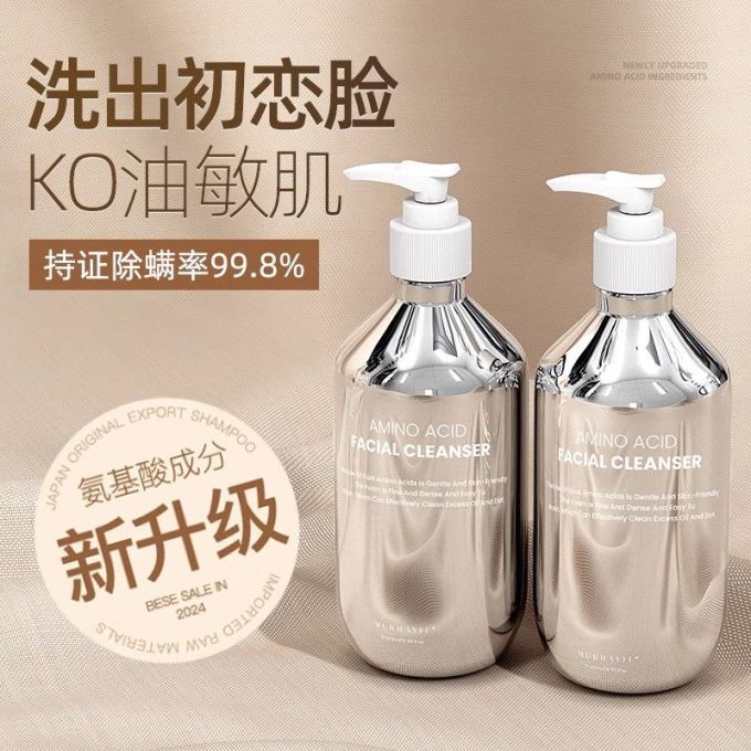沫芮洁面产品