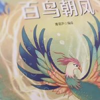 中国经典故事立体书是传承传统文化的优质载体
