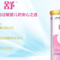 牛奶蛋白过敏宝宝选奶，口感好的深度水解奶粉是王道