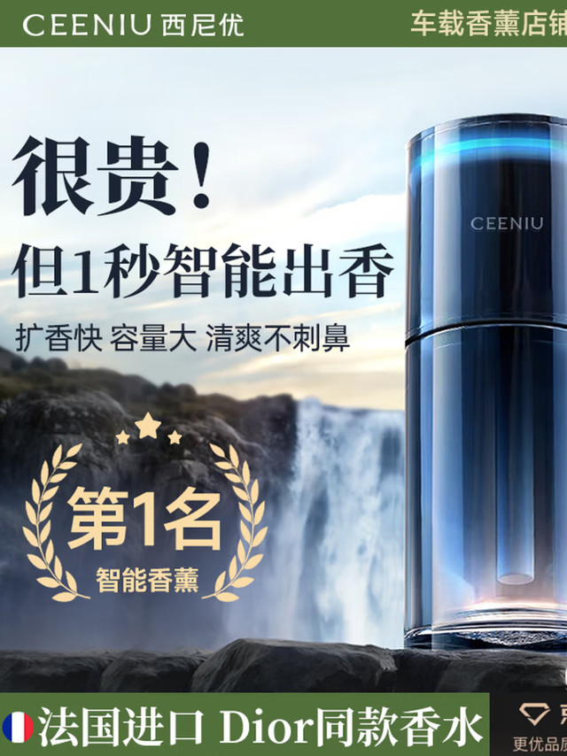 西尼优车载香薰，高档智能去除异味男女专用