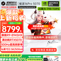 年度热门之选：三款锐龙9 + RTX 5070 游戏本速览与推荐