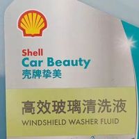 冬季玻璃水，防冻环保配方，冬天必备款！