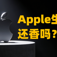 数码产品体验 篇零：Apple生态，想和你分手没那么难！