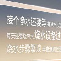 0.0001微米净化！DR2500SWi厨房直饮