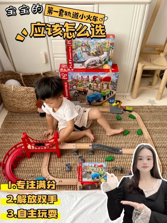 2-6岁娃爱疯了的小火车