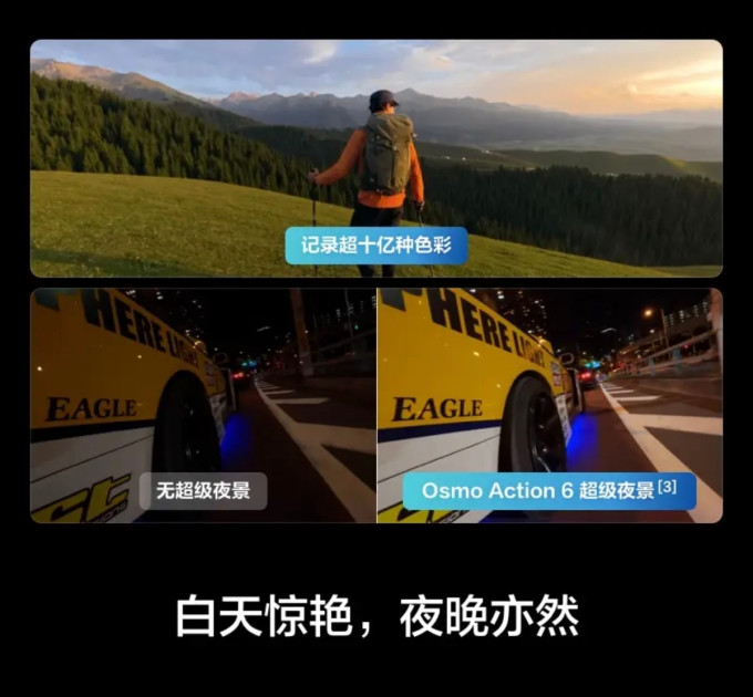 大疆运动相机