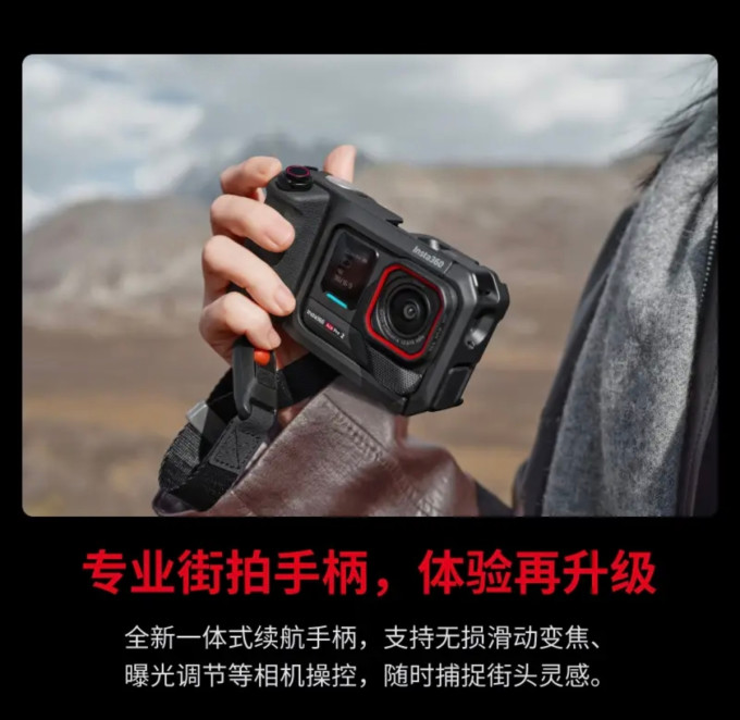影石运动相机