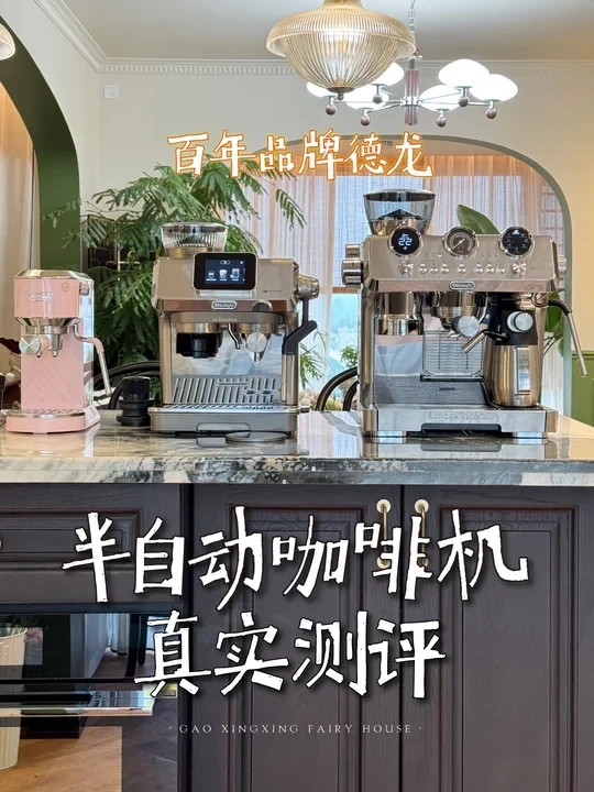 超详细测评3台德龙半自动咖啡机拒绝闲置