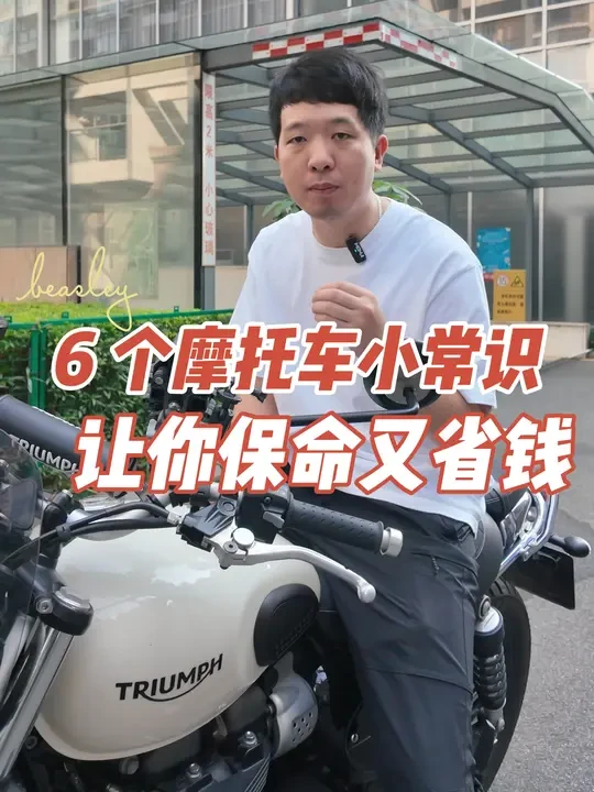 别拿命骑车⚠️6个摩托车保命常识 …码住！！