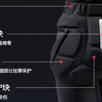 内穿式全套滑雪护具，安全与舒适的实用之选