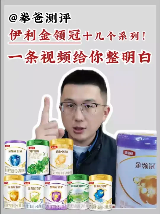 金领冠奶粉的选择，一二三段都有了。