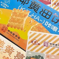 青食饼干新品测评：姜黄葛根vs椰香黄油